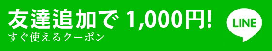 LINE査定